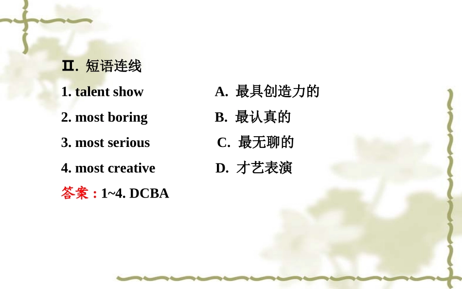 第三课时SectionB（1a—1e）_第3页
