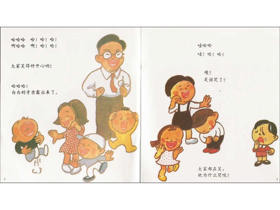牙齿的故事 (2)_第3页