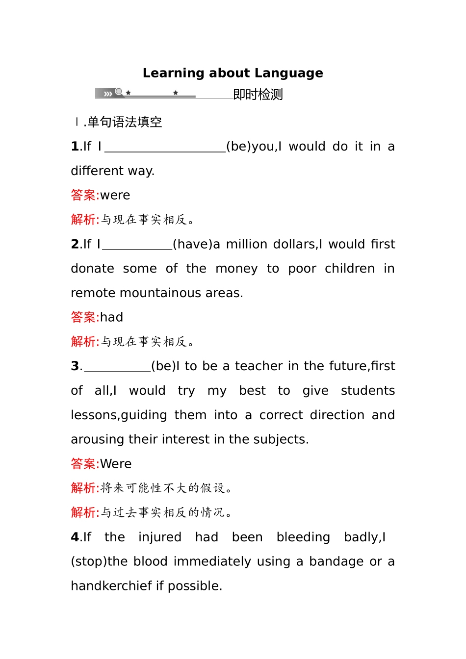 语法练习答案(5)_第1页