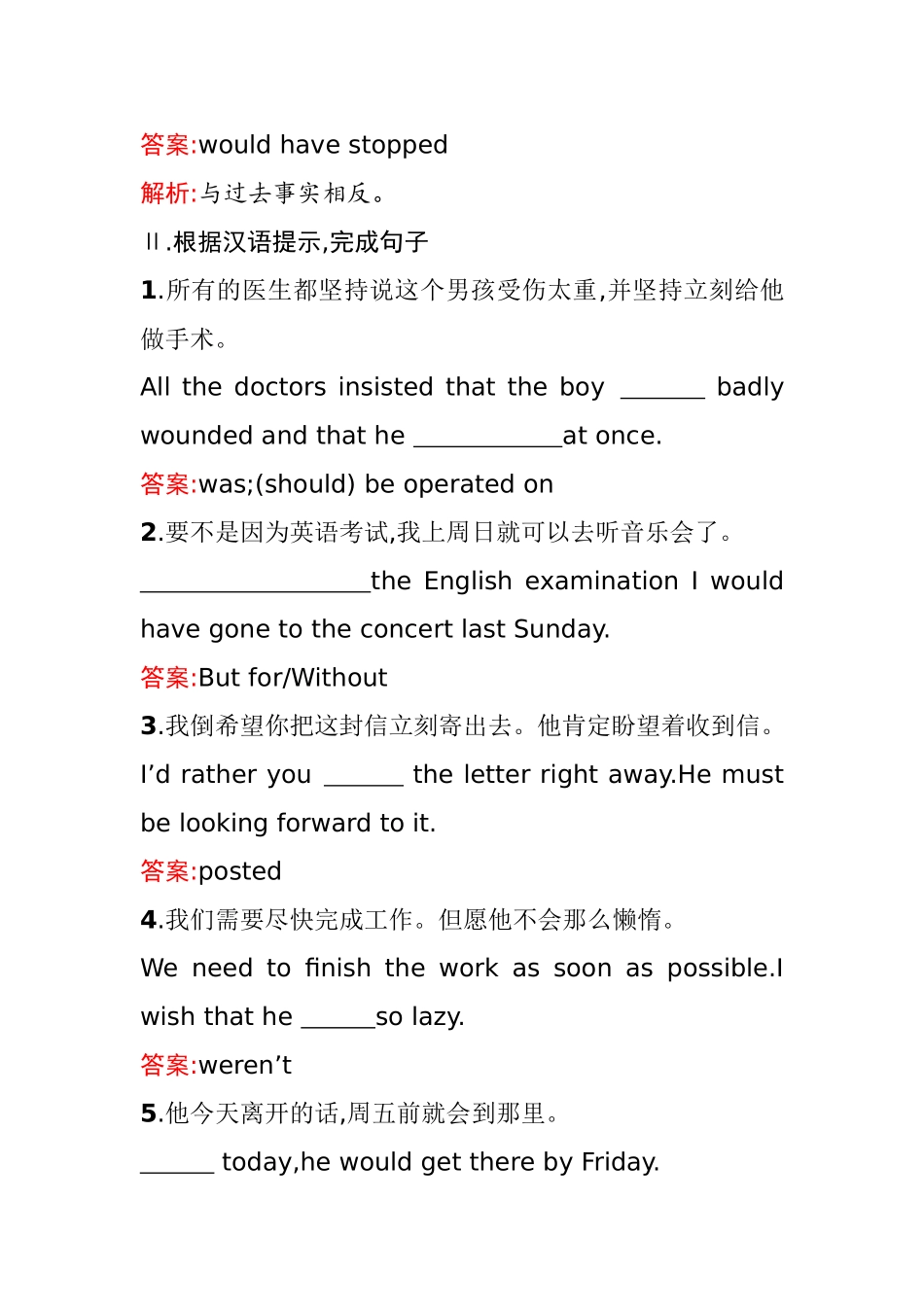 语法练习答案(5)_第2页