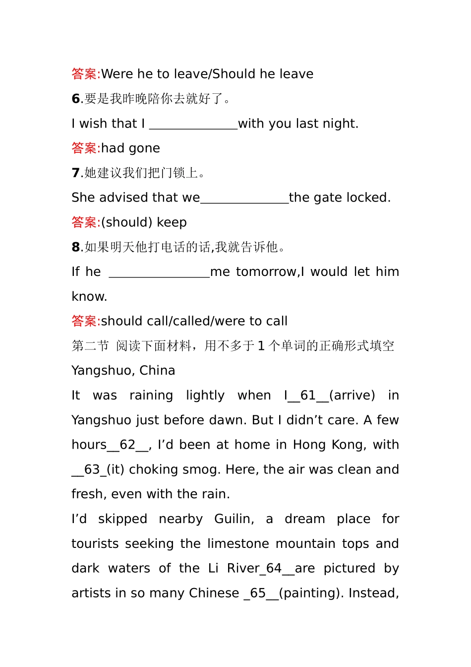 语法练习答案(5)_第3页