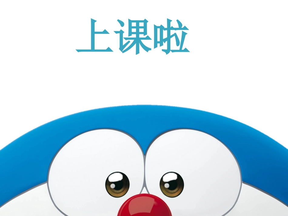 彩色拼贴画课件_第1页
