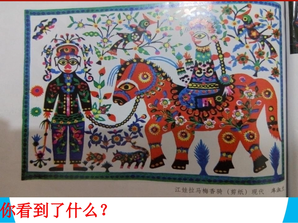 彩色拼贴画课件_第3页