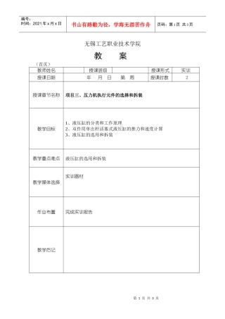 无锡工艺职业技术学院