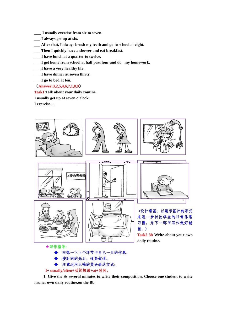 七下U2教案_第3页