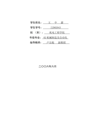 CA6140车床后托架831001加工工艺和钻2-φ13孔夹具设计