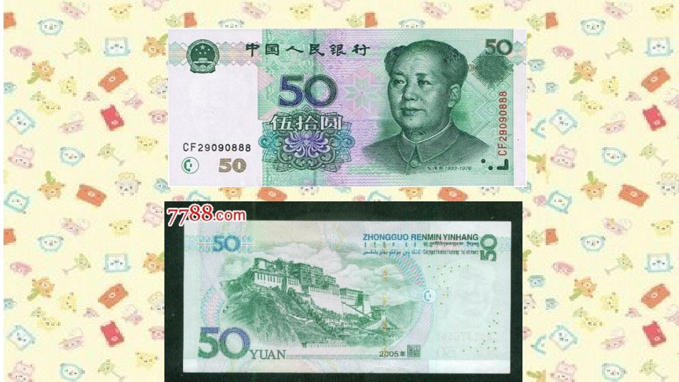 认识钱币课件_第2页