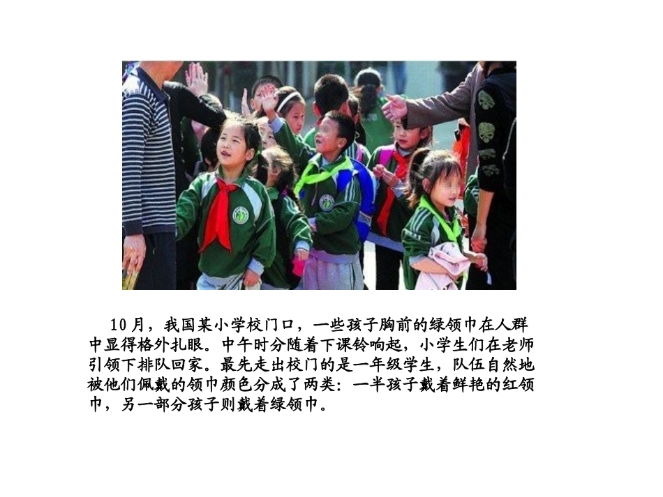 人人享有人格尊严权_第2页