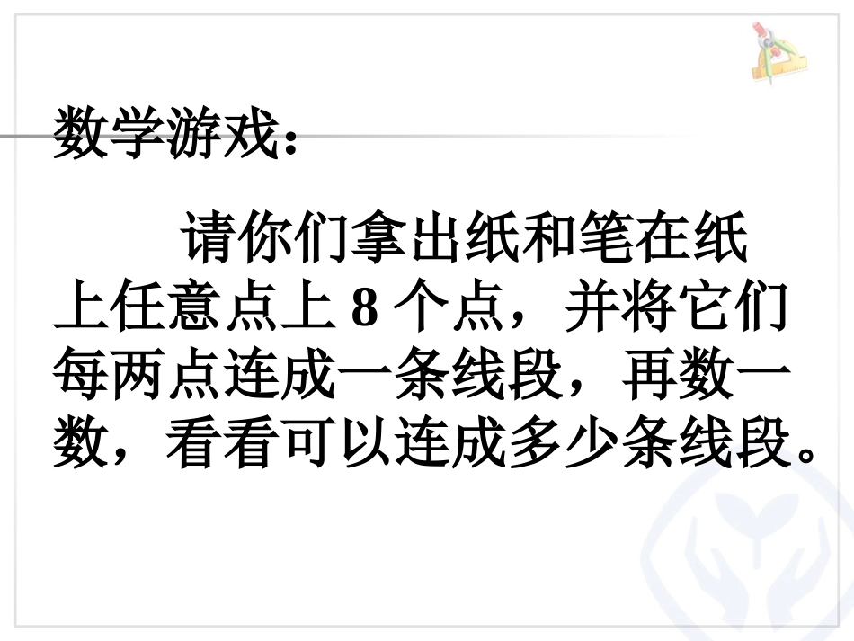 数学思考最新版_第2页