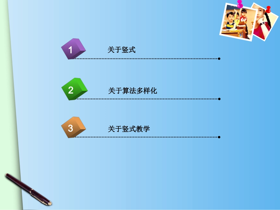 借助直观理解算理构建算法_第2页