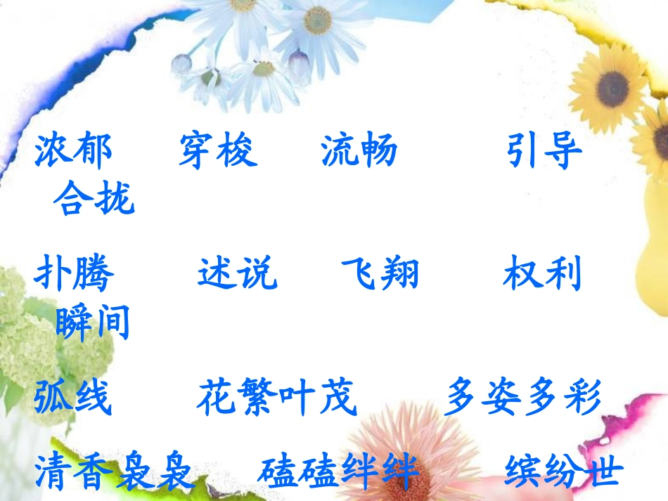 触摸春天 (3)_第2页