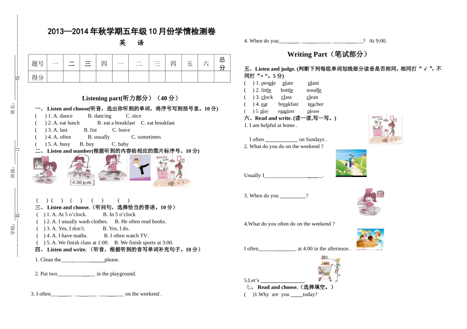 新PEP小学英语五年级下册unit1测试卷_第1页