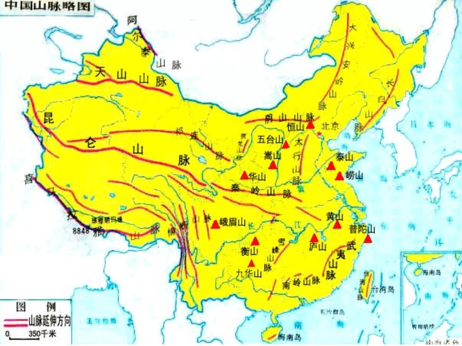 《祖国名山知多少》刘超_第3页