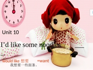 七年级下unit10公开课