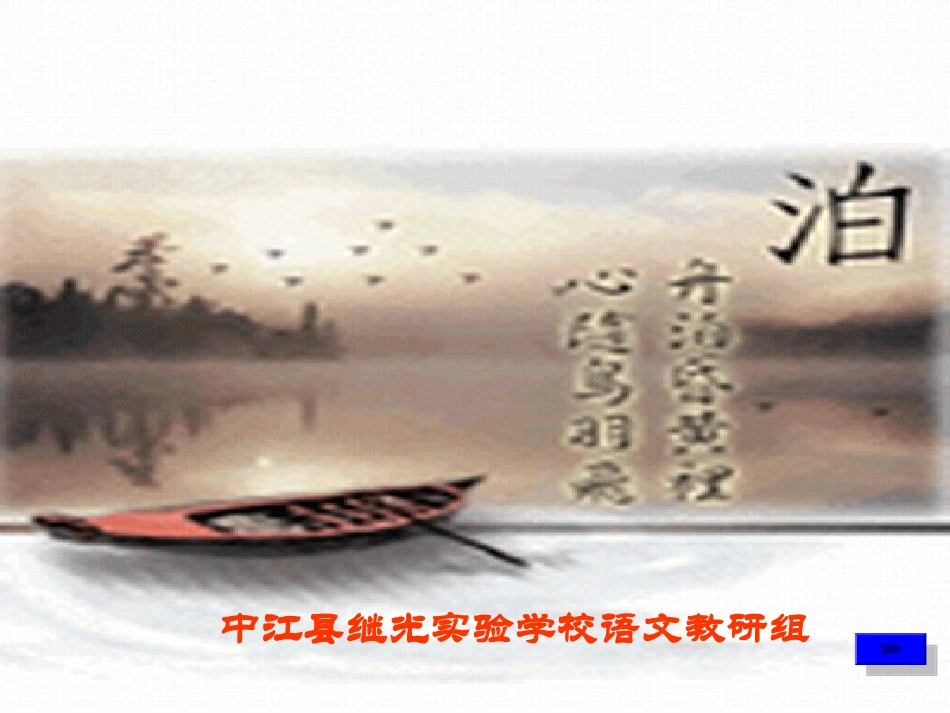《罗布泊_消逝的仙湖》课件sspl2_第1页