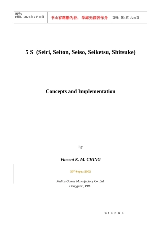 5s concepts & implementation