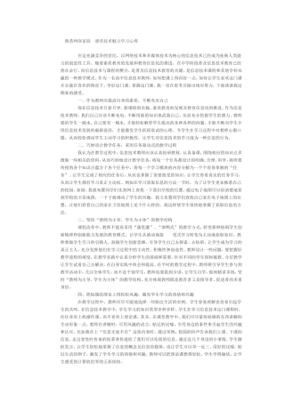 熟悉网络家园 (2)