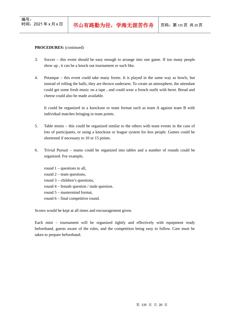 国际著名酒店娱乐部程序(英文)-08 ACTIVITIES.134-153_第2页