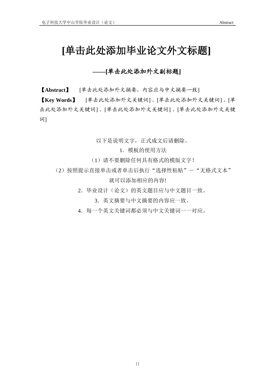 钛白生产废气处理设计论文_第3页