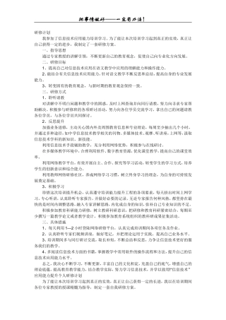 第三步骤所需文档：好计划七要素