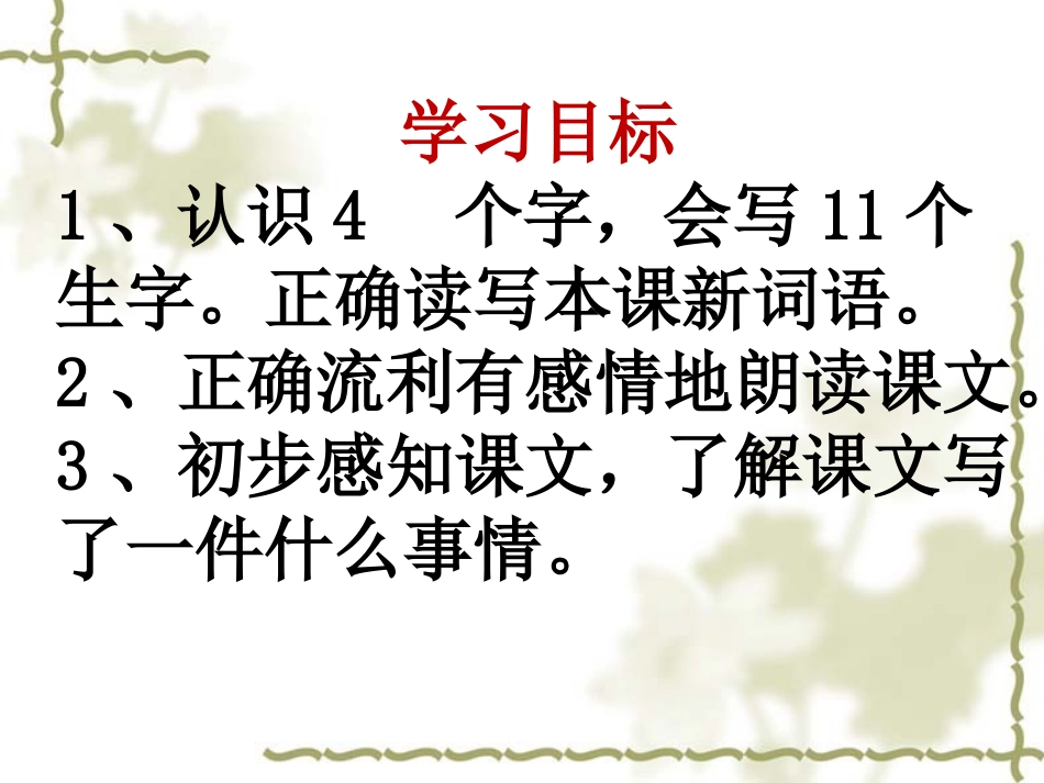 鱼游到了纸上高效课堂_第3页