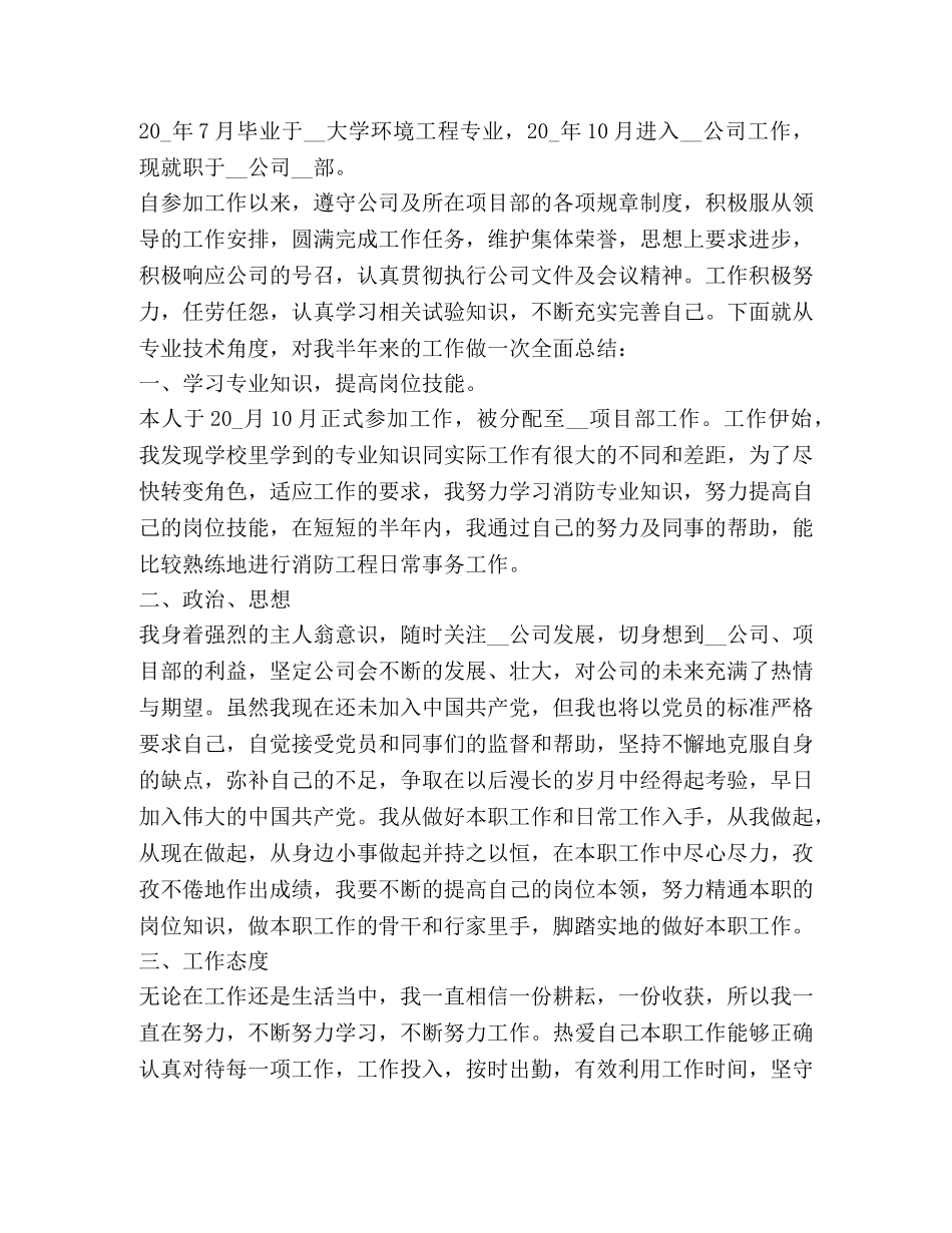 资料员工作总结新版合集 _第3页