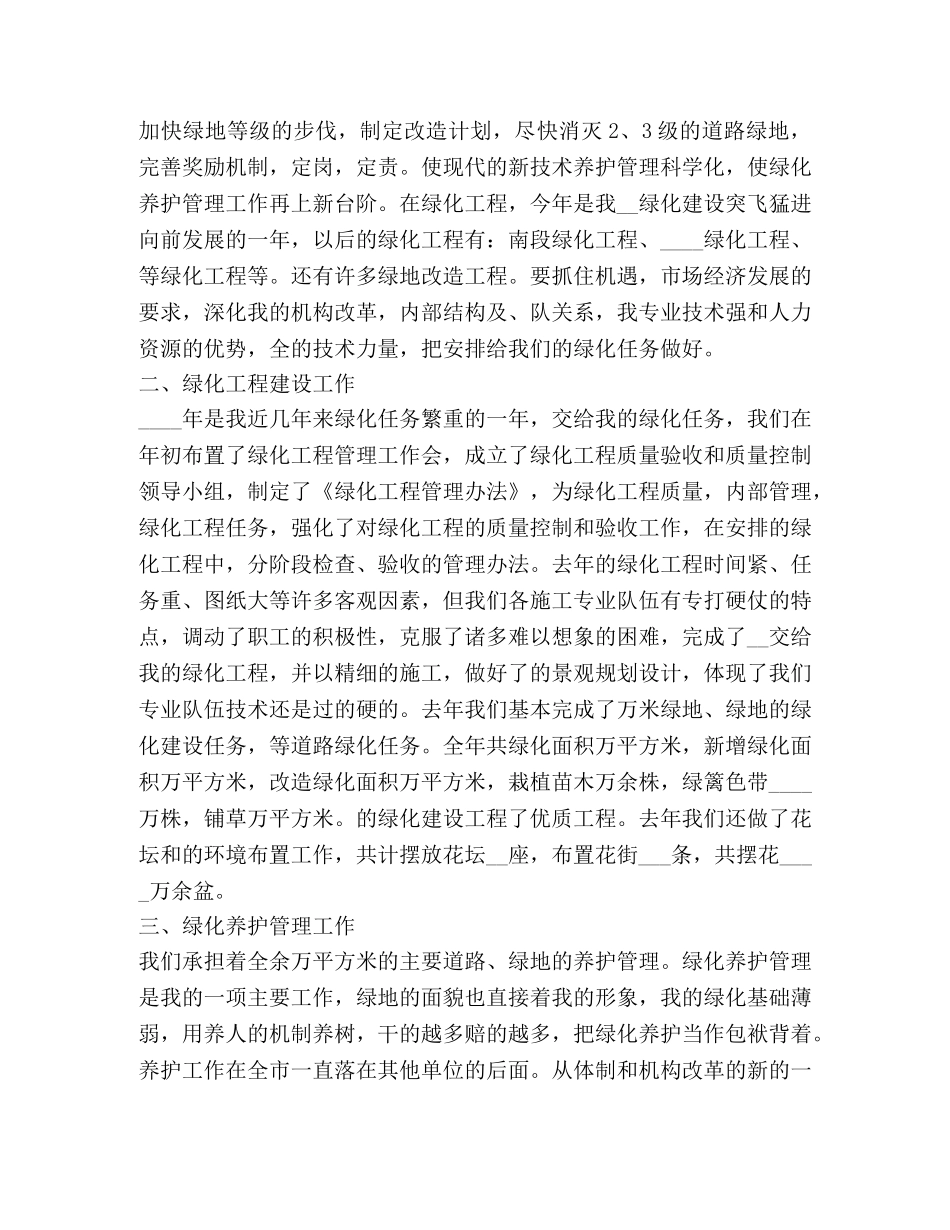 资料员工作总结精品 _第2页