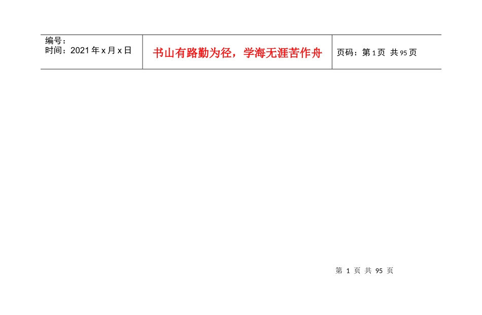 建筑技术设计(作图)之建筑设备_第1页