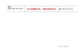 建筑技术设计(作图)之建筑设备