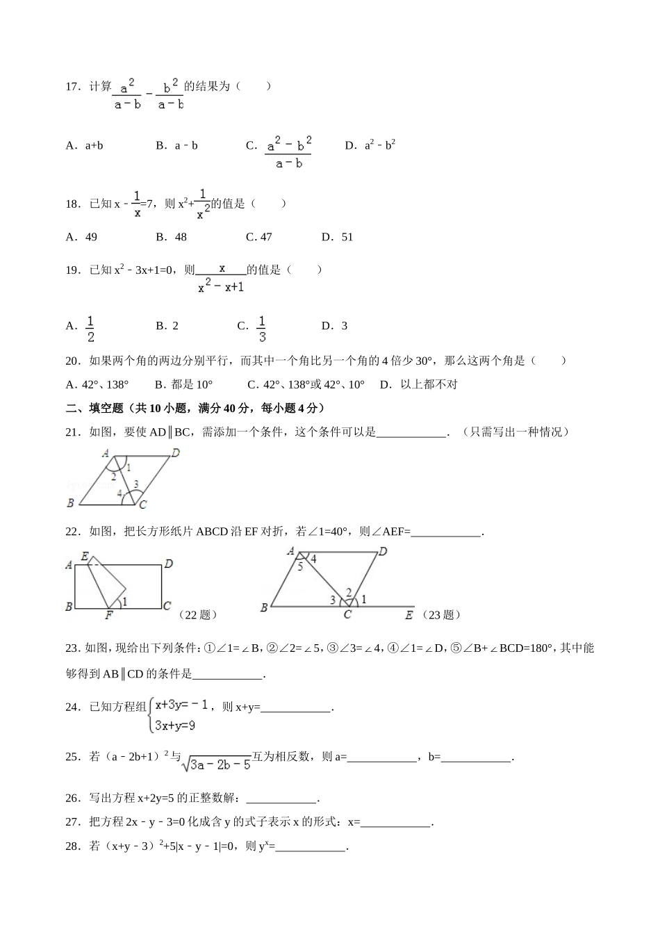 2016年第二学期基础过关训练5 (2)_第3页