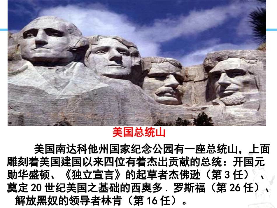 美国独立战争_第1页