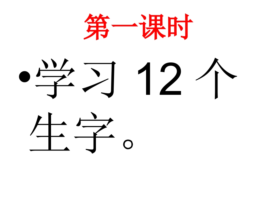 快乐的节日PPT课件_第3页