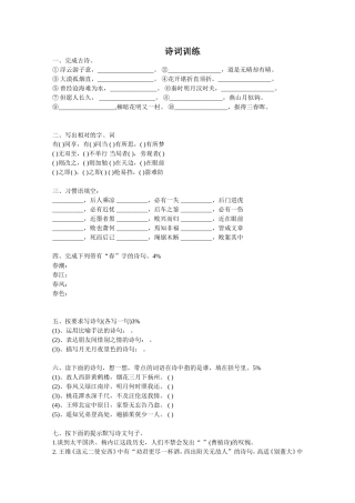 书虫大闯关（一）