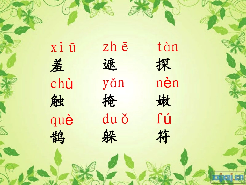 找春天 ()_第3页