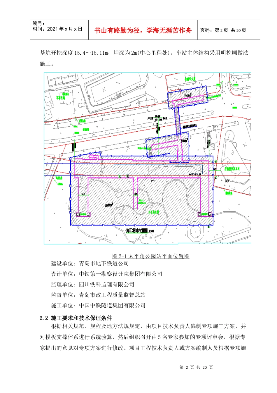 建筑工程施工--模板支撑体系研讨_第3页