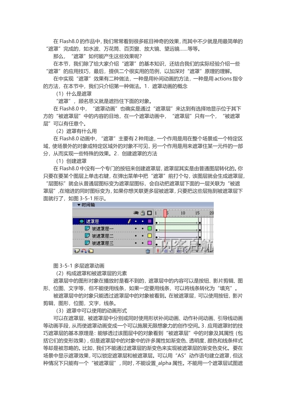 遮罩动画——红星发光_第1页