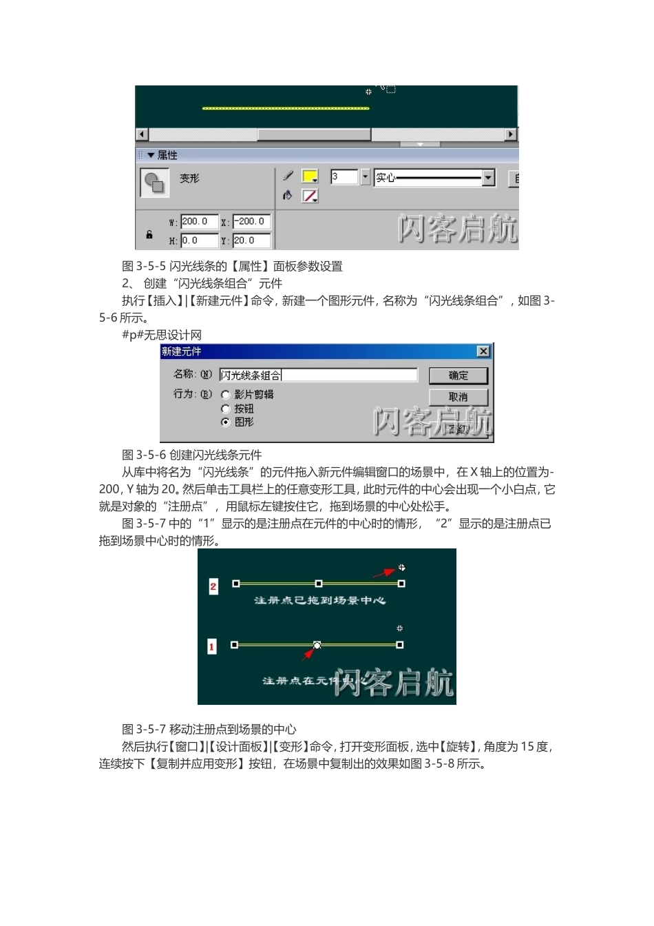 遮罩动画——红星发光_第3页