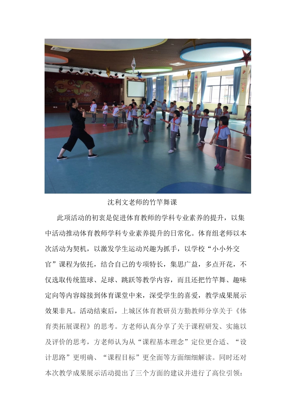线下研讨系列活动_第2页