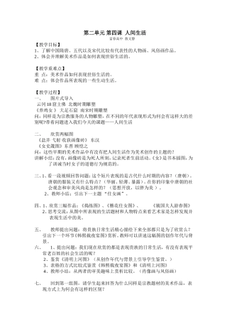 敖文静-2012年12月14日-人间生活