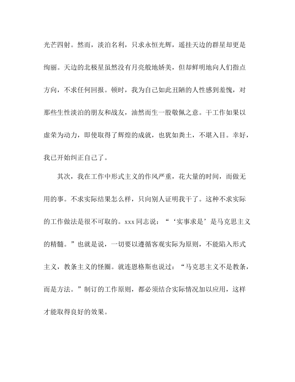 义务兵年终总结 _第2页