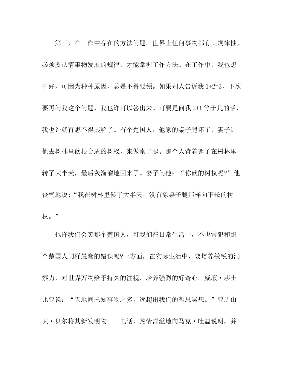 义务兵年终总结 _第3页