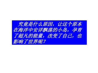 英国君主立宪制的建立课件5_历史_必修1_人教版