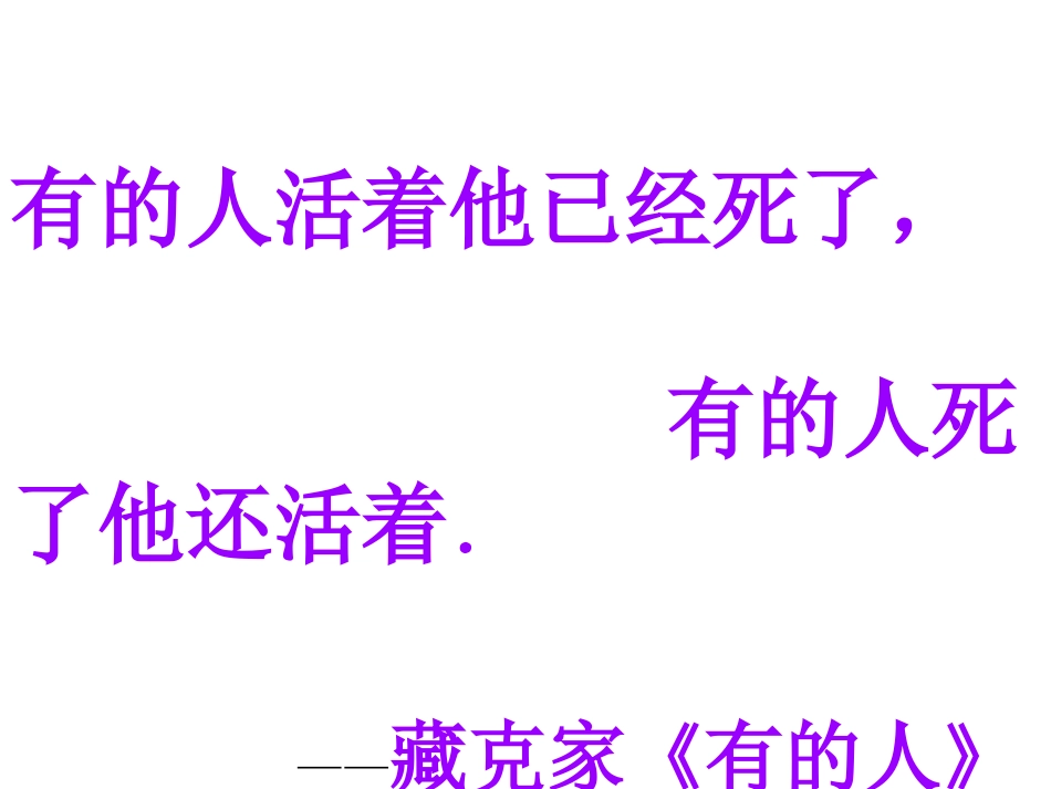 《一夜的工作》课件 (3)_第2页