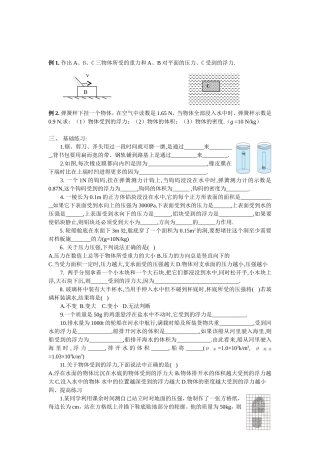 压强和浮力大题与难题