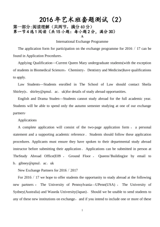 2016年高三艺术班套题测试2