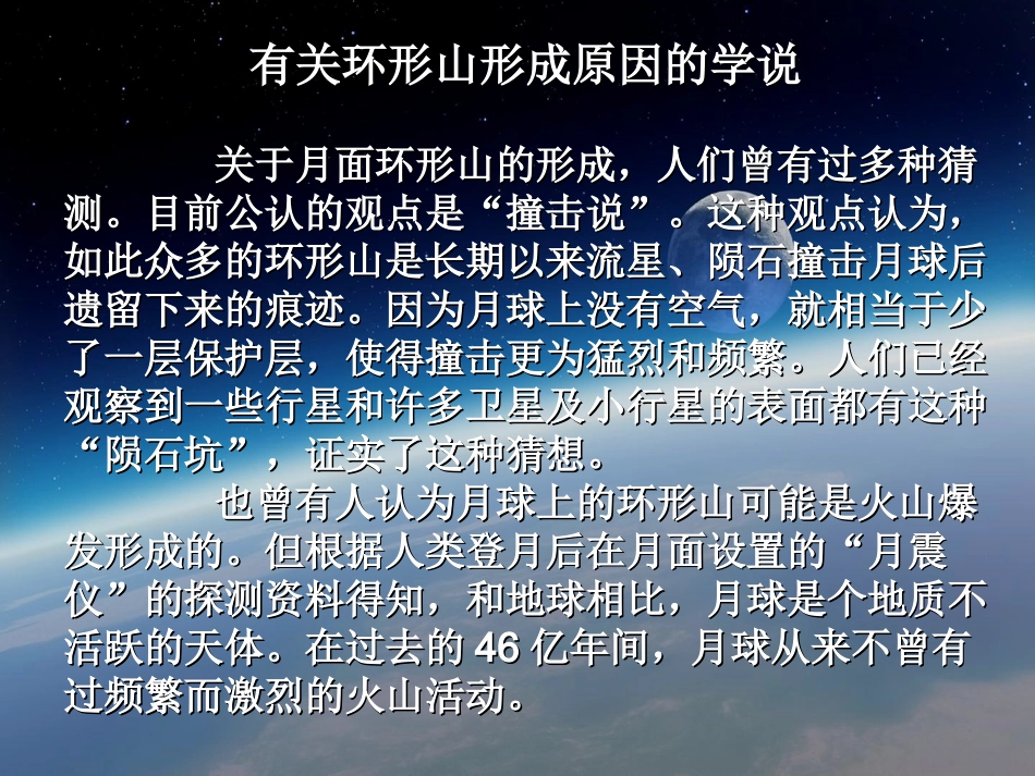 造“环形山”_第3页