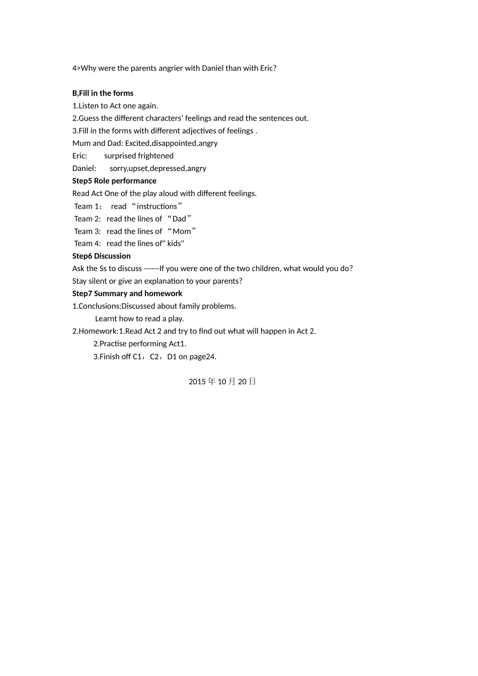 公开课教案 (3)_第2页