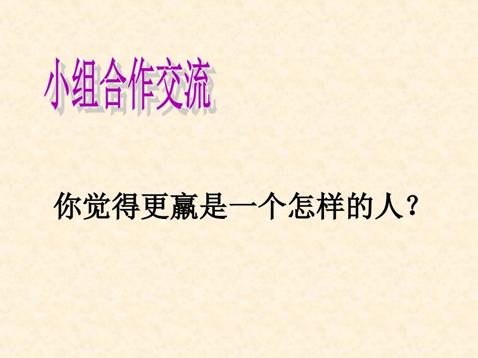 惊弓之鸟 (3)_第2页