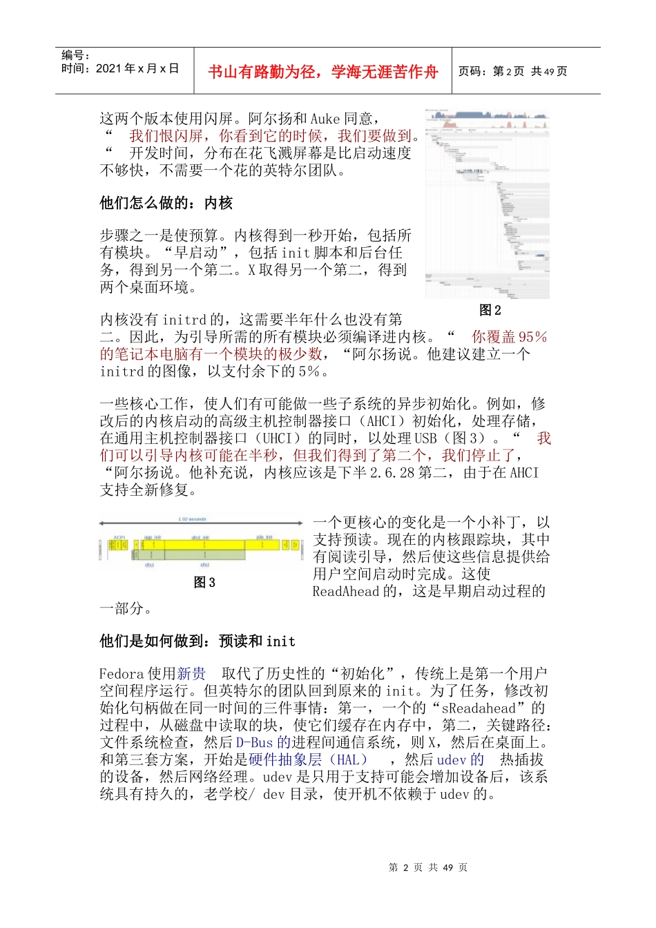 5s启动linux_第2页