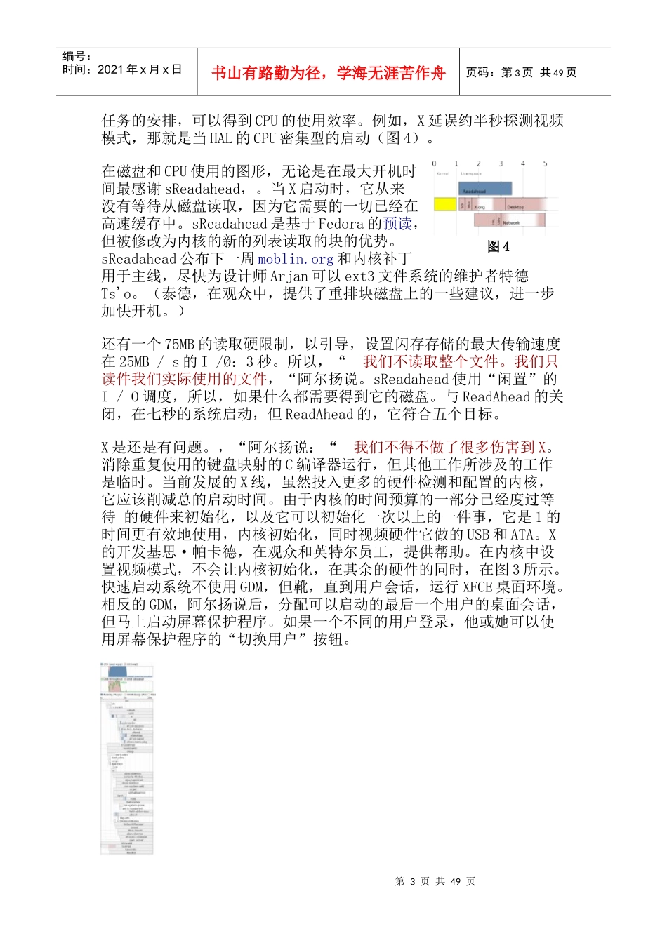 5s启动linux_第3页